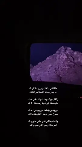 ملكتني بالغلا🤍.  #محمد_بن_مشيط #fyp #شعر #اكسبلورexplore #الشعب_الصيني_ماله_حل😂😂 