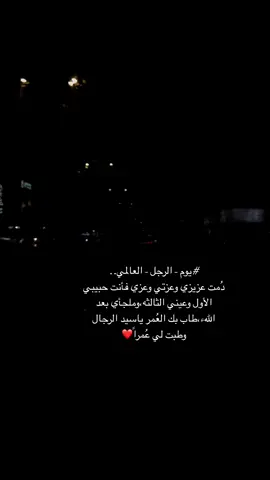 #اليوم- العالمي-للرجل..