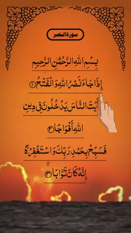 Surah An-Nasr 4k_ Quran Recitation with Detailed Explanation #recitation #quran #Arabic #surah #readquran #quranvideo #quran_alkarim 