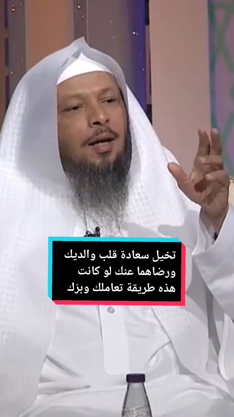 #الشيخ #سعد_العتيق #الشيخ_سعد_العتيق #الشيخ_سعد_عتيق_العتيق #موعظه_دينية_مؤثرة #مواعظ_دينيه_جميلة #مواعظ_مؤثرة #مواعظ_دينية #مواعظ_وعبر #موعظه_دينية_مؤثرة #موعظه #مواعظ #موعظة #موعظة_دينية #موعظة_دينية_مؤثرة #محاضرات #محاضرات_دينية #محاضرات_ومواعظ #التوبة_والرجوع_الى_الله #اجر_لي_ولكم #التوبة  #صلوا_على_رسول_الله #صلو_على_رسول_الله_صل_الله_عليه_وسلم #صلوا_على_رسول_الله🤲🕋 #مكة #مكة_المكرمة #مكة_الآن #مكة_المكرمة_السعودية #الحرم #الحرم_المكي #الحرم_مكة_المكرمة #الحرمين_الشريفين #الحج #الاسلام #الاسلام_ديننا_والجنه_طريقنا #الاسلام_دين_الحق #الاسلام_ديني #سبحان_الله #سبحان_الله_وبحمده_سبحان_الله_العظيم #سبحان_الله_وبحمده #الحمد_الله #الحمد_الله_دائما_وابدا #استغفر_الله #استغفر_الله_واتوب_اليه #استغفر_الله_العظيم_واتوب_اليه #استغفر_الله_العظيم #مقاطع_دينية #مقاطع_دينية_قصيرة #لا_تحزن_ان_الله_معنا #لا_اله_الا_الله #لا_إله_إلا_الله_محمد_رسول_الله #لا_اله_الا_الله_محمد_رسول_الله☝️🕋🤲❤️ #حديث #ذنوب_الخلوات #الاستغفار #تسبيح #تسبيح_استغفار_اذكار_دعاء #القرآن_الكريم #القرآن_الكريم🌺🤲 #القرآن_الكريم_راحة_نفسية🎧❤ #اذكار #اذكار_الصباح #اذكار_ادعية #اذكار_المساء #اذكار_الصباح_والمساء #اذكار_المسلم #اذكار_النوم #دعاء #دعاء_يريح_القلوب #دعاء_يريح_القلوب_ويطمئن_النفوس #دعاء_يريح_القلوب_ويطمئن_النفوس🤲 #دعاء_يريح_القلوب_ويطمئن_النفوس😌♥🙏 @عبد الرحمان 2️⃣ 