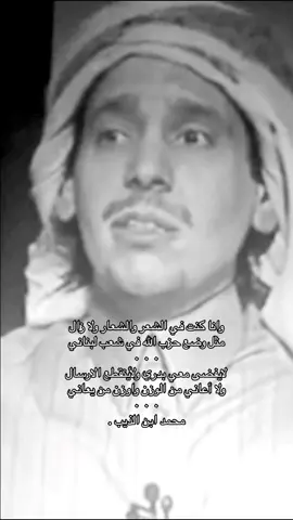 ولا اعاني من الوزن و اوزن من يعاني 🪡 ، #اكسبلور #محمد_بن_الذيب #محمد_ابن_الذيب #المري #اليامي #يام #مره #محمد_بن_فطيس #مدغم_ابو_شيبه #جدلانيات #الفراعنة #سبيع #سلطان_الهاجري #سعد_بن_جدلان ،  #explorer #pov #fyp .