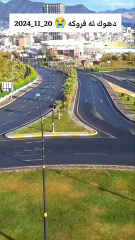 قه ده غا عاتن و جونى يه #duhok #zaxo #furyoupage #fye #actives? #furyou #tiktok #العراق🇮🇶 #العراق_السعوديه_الاردن_الخليج #العراق #mahir_duhoky 