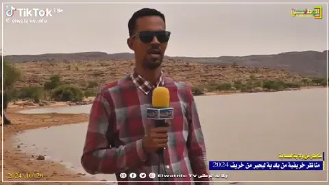 وهناك تبدا القصة مع بلدية البحير ولاية العصابة المقاطعة باركيول تحياتي لبلدية البحير 😎😘🫡