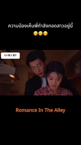 ☺️💗#หลูอวี้เสี่ยว #luyuxiao #卢昱晓 #ฟ่านเฉิงเฉิง #fanchengcheng #范丞丞 #กวนเสี่ยวถง #guanxiaotong #关晓彤 #หวังอันอวี๋ #wanganyu #王安宇#小巷人家 #romanceinthealley 