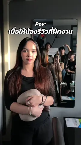 รีวิวตามจริง #ไอเลิฟมายจ๊อบ #รีวิวชีวิตทํางาน #รีวิวที่ฝึกงาน #ฝึกงาน 