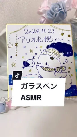 手インクまみれになった🙃#asmr 