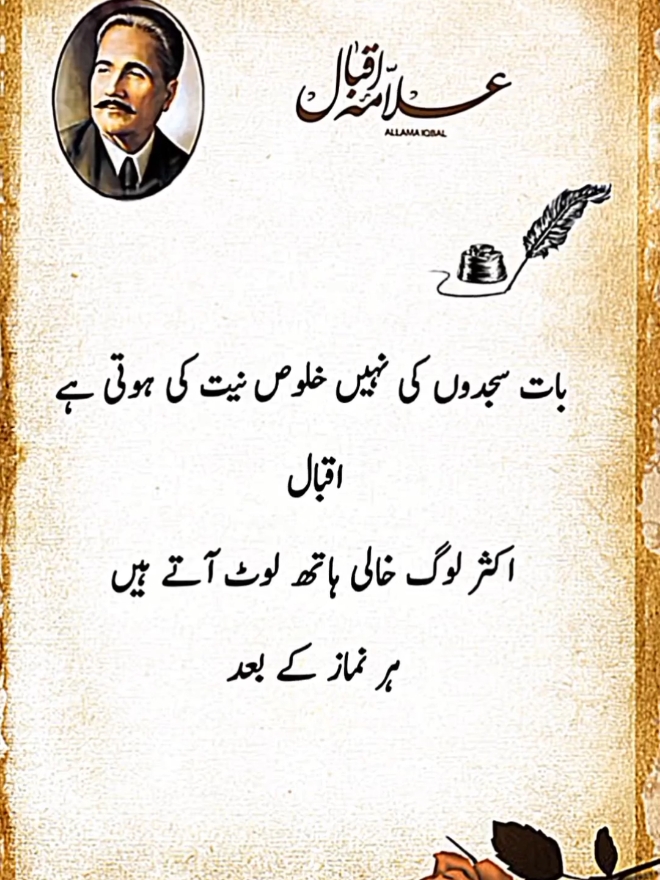 Allama Iqbal Poetry 🥀🥀🥀 #allamaiqbalpoetry #status #sports #sad #deeplines #unfreeze #trending #foryoupage #viralvideos #urdupoetry @tiktok pakistan 