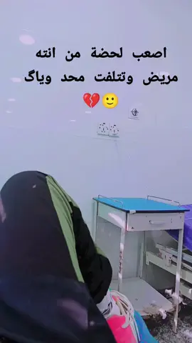 ادعولي لان حالتي كلش ادهورت #طششونيي🔫🥺😹💞 #حركة_لاكسبلورر #آلشِعبُ_آلصِيني_مِآلهۛ_حلل😂😂 
