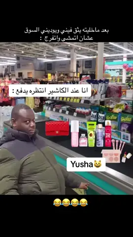 #explore #viral #trend #مالي_خلق_احط_هاشتاقات #الشعب_الصيني_ماله_حل😂😂 #رياكشنات #viralvideo #اكسبلور #foryoupage #مقاطع_ضحك #مضحك #😂😂😂 #اكسبلور_تيك_توك #ترندات_تيك_توك #رياكشن #trending #trendingvideo #السعودية #ضحك 