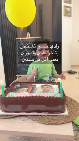 انت الأستاذ ❤️ #تأخر_النطق_عند_الاطفال #عيادة_الطب_النفسي_التطوري #اطفال_التيك_توك #الكويت🇰🇼 #اغوى_كويتيين🇰🇼 