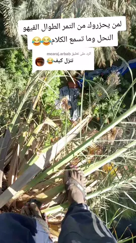 الرد على @mearaj.arbab #الشعب_الصيني_ماله_حل😂✌️ #سودانيز_تيك_توك_مشاهير_السودان🇸🇩 #الشمالية #السودان 