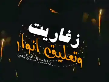 #اغاني_ليبيه #مرسكاوي_ليبي #اعراس #😎 #مرسكاوي_الفن_الليبي #كوكتيل #tutorial #ليبي 