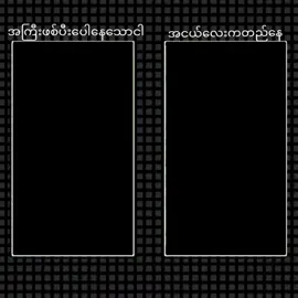 #4နှစ်ကွာတဲ့ညီမလေးကတည်ညိမ်နေ😅ငါတော့ပေါတောတောနဲ့😛😅😅