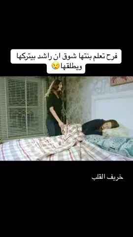 #خريف_القلب #مسلسل_خريف_القلب #حطام #مسلسلات_خليجيه #مسلسلات_تركية 