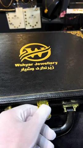 كوني مميزه مع مجوهرات وشيار  نقدم الكم كل ما هو جديد وحصري من ذهب و المجوهرات 📍العراق/اربيل/السوق القلعه/قرب مرقد سيد وقاص  للأستفسار عن لأسعار أرسل صوره الموديل على الخاص  أو عبر الواتساب 07504472085 يوجد الدينا توصيل داخل محافظه أربيل  #fyp #foryou #viral 