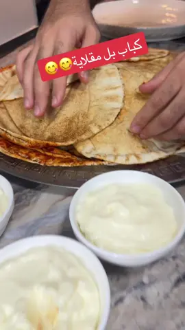 ‏كباب بل مقلاية من عند أم علي ##مطبخ_ام_علي##مطبخ_الحمصي##ام_علي