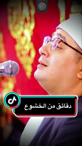 دقائق من الخشوع والإبداع النادر للشيخ #محمود_الشحات من سورة الزمر#shahat_quran 