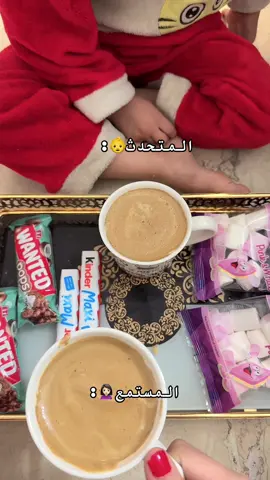 واضح همومها هواي مسكينه لولي 🥹🤣. #اكسبلور #ترند #explore #trending #fyp #fyp #greenscreen #coffee #ترند_اطفال 