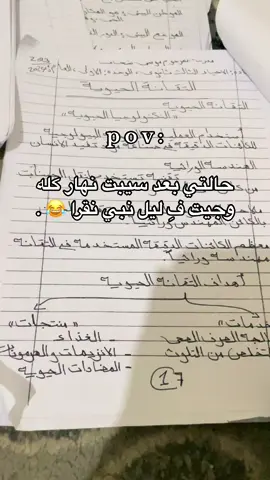 قصتها قصه القرايه 😂 #fypシ゚ #foryoupage #viral #explore #جالو #الكفرة #اجدابيا #بنغازي_ليبيا🇱🇾 