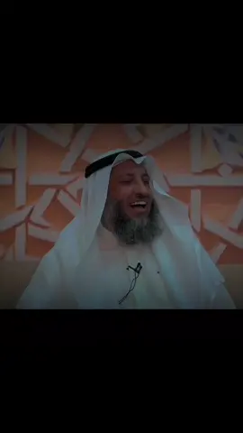 بدعه فعلاً يخوانى  #عثمان_الخميس #الشيخ_عثمان_الخميس #islam #islamic #fyp #viral #اكسبلور 