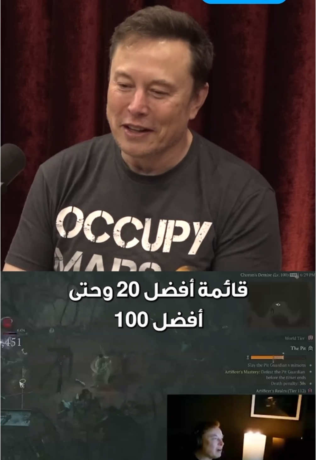 يملك العديد من أكبر شركات العالم، وسيقود وزارة لكفاءة الحكومة الأمريكية، لكن ما زال لديه وقت كافي ليكون أحد أفضل اللاعبين في العالم بلعبة ديابلو 😮 . . . #تكنولوجيا #تقنية #إيلون_ماسك #ديناصور #ديناصور_تك #Dinasoor #DinasoorTech #Tech #Technology #ElonMusk #SpaceX