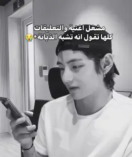 وربي عشقي هالادمي😭🔥لو فيه اخطاء بالترجمة معليه ترجمت من عندي بدون مساعد#بتس #ارمي #army #bts #تاي #تايهيونغ #v #taehyung #tae 