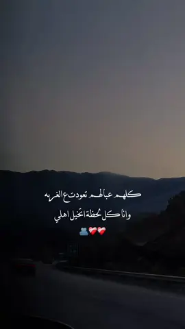 #شوفتكم_حلم_ضاع_مع_الاحلام #شتقت_لاهلي #🫂❤️‍🩹 #fyp #حال_اغلب_السوريين 