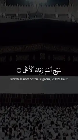 🕋 Sheikh Saud Shuraim - Sourate Al A’la #quran #coran #shuraim #fyp #pourtoi 