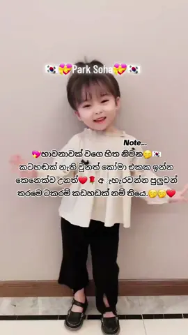 #rv_ඔනෙද🇰🇷💘 #fypp #foryou #ParkSoha #viral #foryoupage #Koreangirl❤️🇰🇷 #sinhalawadan #sinhalastatus #srilankantiktok #southkorea❤️🇰🇷 #kdrama❤️🔥🌸 #Blink #Army 