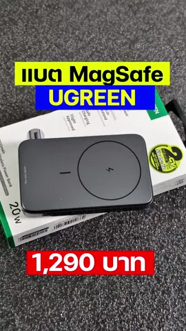 แบตสำรอง MagSafe จาก UGREEN 10000 mAh ชาร์จไร้สาย 15W เสียบสาย 20W ประกัน 2 ปี มี มอก. ของแท้ ! #แบตสำรอง #แบตเตอรี่สํารอง #พาวเวอร์แบงค์ #eloop #ugreen #แบตสํารองชาร์จเร็ว #magsafe #gadget #เทคโนโลยี #ชาร์จเร็ว 