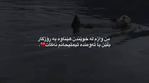 پێی بڵێن🌚💔.#foryou #foryoupage #fypシ゚ #xandao #gullm18 #mrware #viral #foryoupageofficial @TikTok 