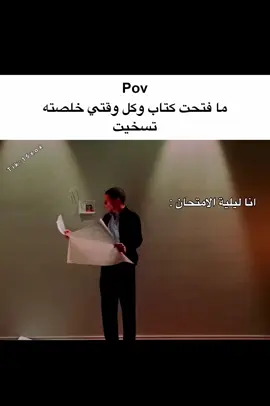 #foryou #viral #اكسبلور #explor #fyp #رياكشن #xyzbca #meme  #الشعب_الصيني_ماله_حل😂 #ليلة #امتحان #رياضيات 