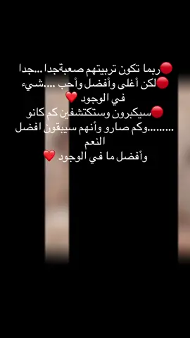 ربما تكون تربيتهم صعبة لكنهم افضل مافي الوجود ❤️❤️#اكسبلور ##أمهات #أمهات #امهات_المستقبل #أولادي #قرة_عيني #الامومة_احلى_احساس 
