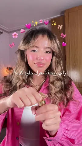 Pink is pretty🩷✨ @ابراهيم القرشي 