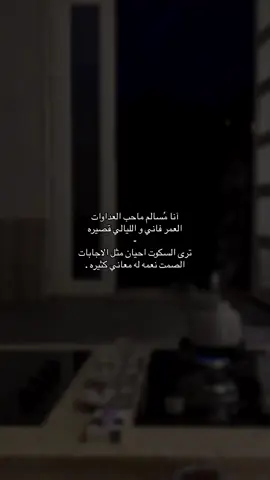 الصمت نعمه له معاني كثيره . #9َ8َ #fvp #اكسبلور ..