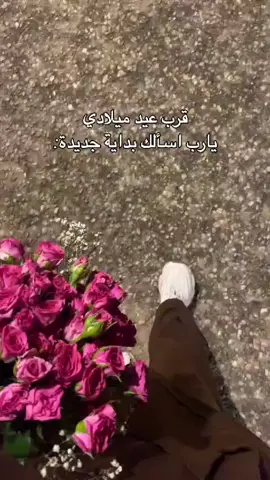 يارب اسألك بداية جديده#عمري_16 #قرب_عيد_ميلادي #لايك_متابعه_اكسبلور#سوريا🇸🇾 #حلب  #صلوا_على_رسول_الله #مغرور_بس_كيوت🧸🖤 #مش_جاي_على_بالي_احط_هاشتاج😒🙄 