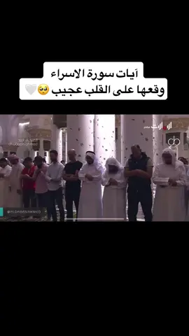 #قرآن #قرآن_کریم #قرآن #منصور_السالمي #تلاوات #اسلام_صبحي #صالح_المغامسي #اسلاميات #عائض_القرني #وسيم_يوسف #قرآن_کریم #اسلام #دعاء #سبحان_الله #تلاوات_خاشعة #هزاع_البلوشي #الله #رعد_الكردي #مقاطع_دينية #علاج_الهم #ادريس ابكر #الوتر #تلاه_خاشعة #ماهر_المعيقلي #احمد العجمي #نايف_الصحفي #ادعية #استغفر_الله #اذكار #عبدالرحمن_مسعد#هزاع_البلوشي#ادريس_ابكر ‏#fyp> #fyp #foryoupage #viral #foryou #هاشتاك #اكسبلوور - [ ]   