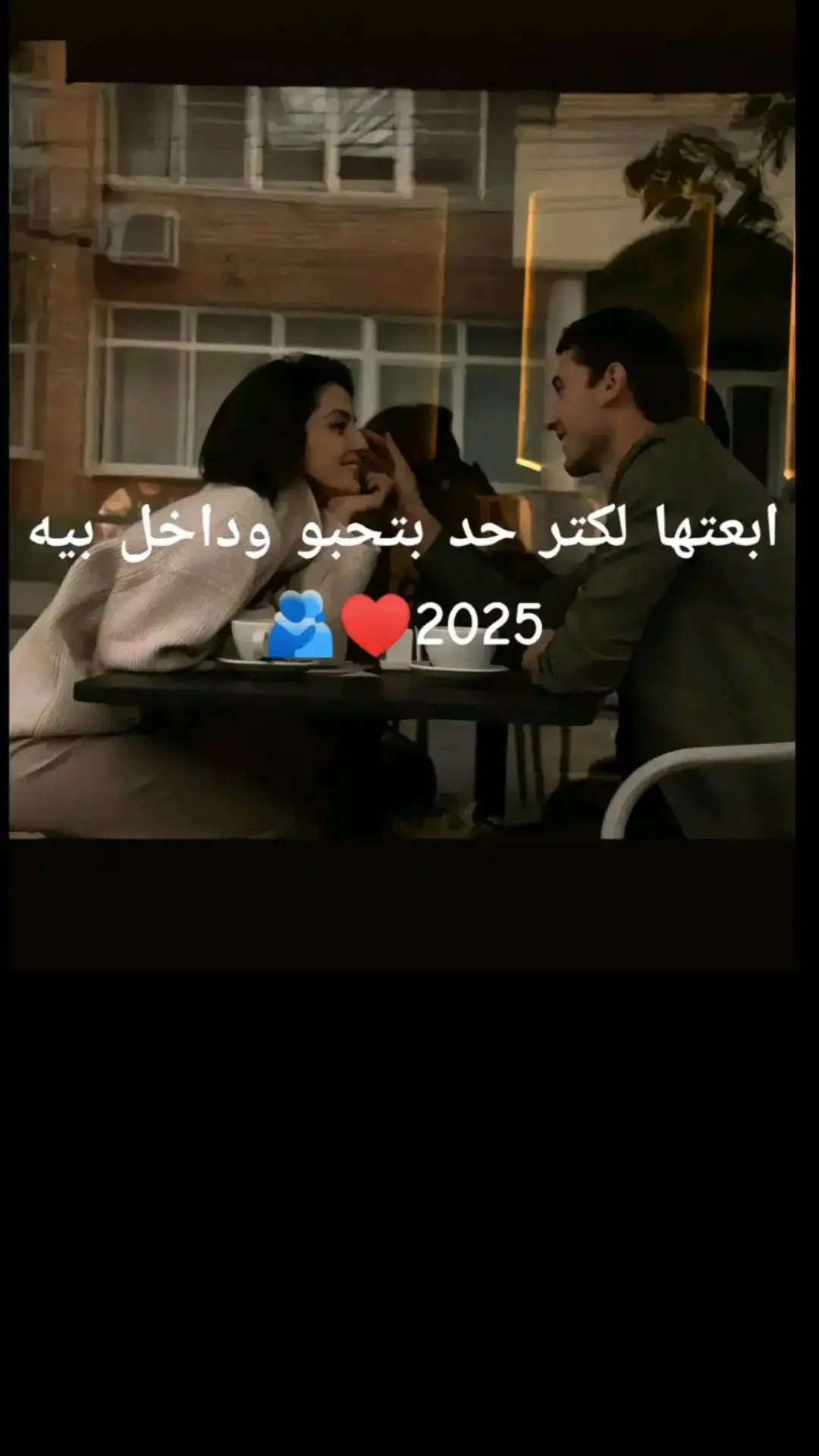 #بصي بقا ينور عيني الكلام ده ليكي بمناسبه السنه الجديده♥️2025♥️كل سنه وانتي جوه قلبي كل سنه واحنا معا بعض ينور عيني🥺❤ كل سنه وانتي منوره حياتي 🌍✨سنه خلصت حلوه واحشه الحمدلله خلصت انتهت بكل حاجه ومش هنفتكر منها غير شويه تفاصيل✋هنبدا سنه جديده بحياه جديده وكل حاجه هتكون حلوه ان شاء الله  عشان انتي معايا❤مهما اختلفنا لي لسبب او الاخر اكيد ف ايام بينا مبتتنسيش☺️مش هقولك غير اني بحمد ربنا انه رزقني بيكي ياحته من قلبي❤انتي مثال ل حجات كتير حلوه في حياتي فالدنيا♥🌏الطيبه والجدعنه والحب والامان والضحك والفرفشه والنكد باردو😂❤❤🌏انتي بنوتي و صحبتي وحبيبتي وسندي وضهري وكل حاجه بجد ربنا يخليكي ليا يارب وميحرمنيش منك ابدا يامراتي♥🌏عايز اقولك اني ربنا بيحبني علشان انتي معايا🥹❤♥كل سنه واحنا معا بعض عل الحلوه والمره🥹❤انتي احله انسانه في الدنيا ياروحي♥️انتي حبيبتي ♥️وسبب قوتي في الحياه❤الحلوه❤الحلوه بزياده عشان  انتي معايا🥹♥🌏ربنا يخليكي ياام قلب ابيض زي ماهوه🥹♥🌏وعايز اقولك انك حد حلو اوي من بره ومن جوه خليكي كدا علطول الكائن العسل بزياده♥🫶🌏انتي حياتي ربنا يديمك نعمه في حياتي♥ربنا يحميكي واشوفك بخير دايما🥹🫶♥🌏وربنا يوفقك ف حياتك يارب ويسعدك ويحققلك كل الي بتتمنيه وربنا يجعلنا في بيت واحد يارب بحلال 🤲🏻 ❤العشق ياعني البت االجدعه البت الفرفوشه العسل بزياده  البت النكددو😂يارب اشوفك مراتي♥بقي كده واسعد انسانه وبخير دايما يارب🥹🫶❤❤🌏وكل سنه وانتي طيبه بمناسبه السنه الجديده😍🫶❤كل سنه وانتي فرحانه 🥹♥كل سنه وانتي معايا♥🌏كل سنه واحنا ومتجمعين ع الخير دايما♥️ربنا يديم الحب مبناا ياغلي حاجه عندي♥️♥️كل سنه وانتي الضحكه مرسومه عل واشك وابتحلي اكتر واكتر 🥹🫶♥🌏ويخليكي ليا يارب🤲ربنا يفرحك دايما ويبسطك❤🎉🎉بصي يابنتي انا كان لازم اكتب مسدج يليق باحسن  واحده في الدنيا وانا مبعرفش ارتب الكلام واكتب مسدجات طويله شكلي مانتي عارفه 🫶♥🌏بس اعزريني بقا بس والله مهما اوصفف م هديكي حقك اقسم باله ينور عيني🫶♥🌏البت منوره العسل بزياده👩‍❤️‍👨ربنا يخليكي ليا يحيااااتي🫶 وميحرمنيش منك ابدا ياقلب بابا ☺️❤️✨بــــــــحــــ🙈ـــــــبــــگ ♥♥♥♥♥♥♥♥♥♥♥♥♥♥♥♥♥♥♥♥♥♥♥حبيت اقوليك ان دى اجمل سنه تعدى عليا بوجودك 🥺♥️مش ندمان انى اختارتگ🥺♥️ شريگت حياتى مش ندمان انى حبيتيك ولاانى دخلتيك حياتى بالعكس فخور باختيارى🖇️🥺 ليكي ومهما قولت مفيش كلام يوصف حبى ♥️ليكي أو بوفيليگ حقگ على كل حاجه حلوه♥️ بتعمليها عشانى حقيقى فرحان ومبسوط اوى 🥺بوجوديك فى حياتى وجودك فى حياتى ♥️بقى شئ مهم جدا ومهما حصل واتخانقينا واتخاصمنا ومهما روحنا ومهما جينا ♥️مالناش غير بعض وحقيقى فخور اوى انى حبيتك وفخور اكتر بحبك♥️ ليا وانك دائما معايا وجنبى وفى ضهرى🫂 علطول تعرف انك اقرب واحده ليا ولقلبى ♥️جداا ومش عاوز حد غيرك انتي وبس اجمل وقت فى يومى♥️ بيكون معاكي بضحك فعلا من قلبى ♥️وبكون فرحان وانا جمبك ومرتاح بحبك ♥️🥺وبحب خوفك عليا وانتي كل حاجه ليا ومقدرش اعيش من غيرك عاوز اقوليك كام حاجه فى قلبى♥️🖇️ ليگي اول حاجه  عدى علينا اوقات كتير اوووى مع بعض بحلوها ومرها 🫂🥺ومفيش حاجه بينا اتغيرت بل تمسكنا بي بيزياده 🫂🖇️اجمل سنه فحياتي وانا جنب♥️2025🫂♥️#ياسبب_فرحتي_يامقاسمني_سكتي🤎✨ #شرين #اصاله #منشن_لحبيبك_ٱو_حبيبتك❤️💍 #منشن_للي_تحبه_وقوله_أحبكـ #منشن_للي_تحبه❤️🥰 #اغاني_رومانسية #ppppppppppppppppppppppp  #اكسبلورexplore #عبارات_حب❤️꧁༒🌹 #اغاني_حب #استوريات_انستا_حزينه #استوريات_انستا_واتساب #استوريات_belya_da_ana❤️ #عاوزين_نرجع_الرتش_تاني🖤🥀 #اعملوا_حركه_الاكسبلور_فولو_لايك_متابعه 