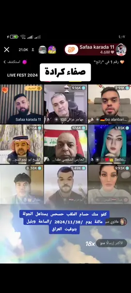 (البسطيه) موعد الجولة يوم 11/30مال حسحس يستاهل  #العراق #هولندا🇳🇱 #البسطيه_صفاء_سنفور_ابوسند_قصي #fyp #صفاءكرادة #وضاحالغريب #المانيا🇩🇪 #بلجيكا🇧🇪 #العراق🇮🇶@حسحس @علوكي👑🪬 