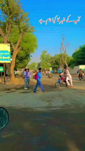 #fortabbas city #punjabiculture #pindaale #dontunderreviewmyvideo #500kviews #100klike #foryou #foryoupage #foryoupageofficiall #fyp #fypviralシ #trend #grow #trending 