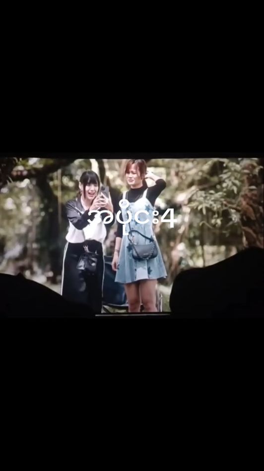 ဘောက်ချာအပိုင်း4