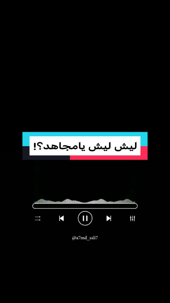 أغاني سودانية | ليش ليش يامجاهد | فرقة الصحوة 