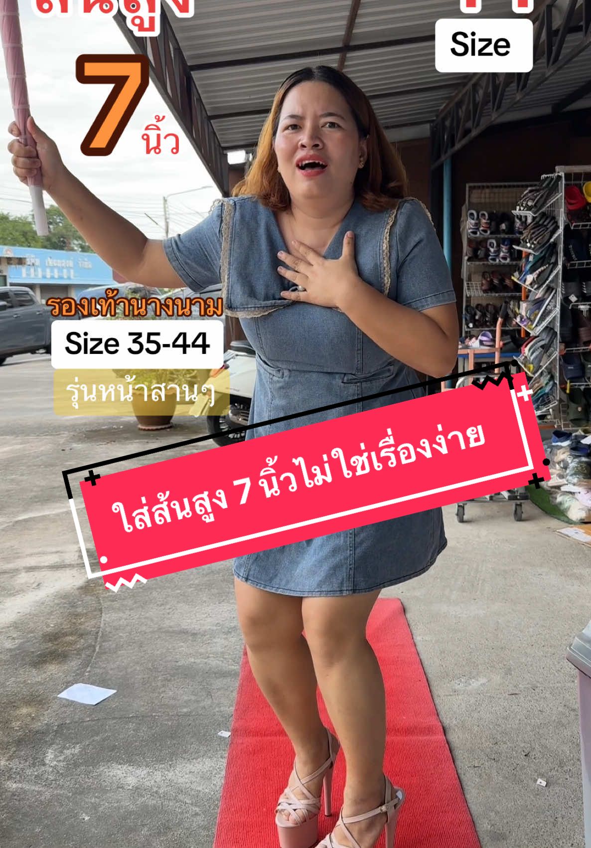 อะไรนะ ส้นสูง 7 นิ้ว#shoes29 #รองเท้า #รองเท้าไซส์ใหญ่ #รองเท้าแฟชั่น #รองเท้าผู้หญิง #รองเท้าส้นสูง #สาวสอง #รองเท้าประกวด 