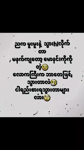 #စာတို☯ #ဟာသ #ခများလေးတို့ပေးမှ♥ရမဲ့သူလေးပါ😌😌😌 #fouryou ‌#fyppppppppppppppppppppppp 