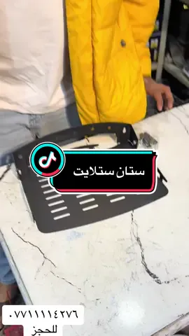 #انشائية_عبدالله_اللامي #ستان #منظومات #انجكو #اصباغ #عدد_يدوية #كهرباء 