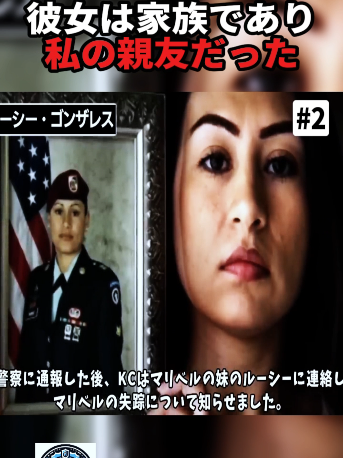 彼女は家族であり私の親友だった 2#警察密着 #ボディカメラ密着24時 #アメリカ警察 #bodycam #cops #密着記録 #police #bodycamarrest #アメリカ警