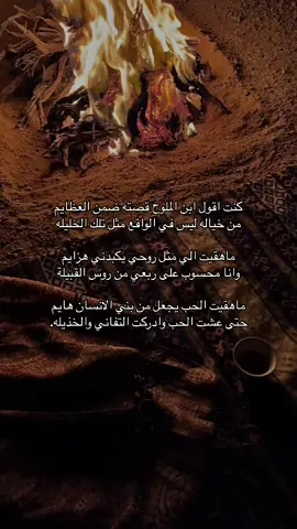 #ماهقيت_الي_مثل_روحي_يكبدني_هزايم 