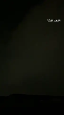 ياالله بنو خيال في ساقة خيال #تصويري #الوسم #موسى_مبطي_السلمي #اللهم_اغثنا #الامطار #اكسبلورexplore #شعروقصايد #اكسبلوررررر #Storm #قصيد_جزل #لايك_متابعه_اكسبلور #الشعب_الصيني_ماله_حل #rain #برق #مطر 