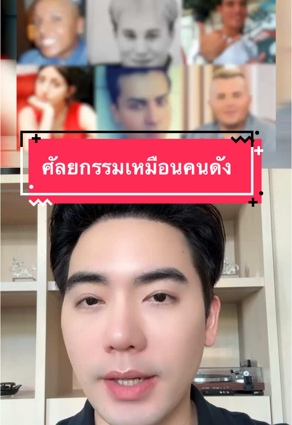 เอ็นดู #พี่บอสจดหมายเหตุ #พี่บอส #celebrity #surgery #singer 