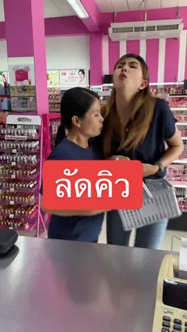 ลัดคิวคนอื่น แล้วยังโวยวายอีก #อันนาช็อปบึงกาฬ #อันนาช็อป #ละครสั้น 